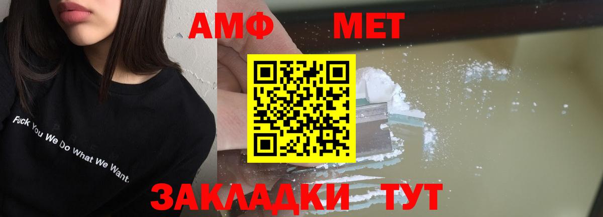Amphetamine Premium Нягань