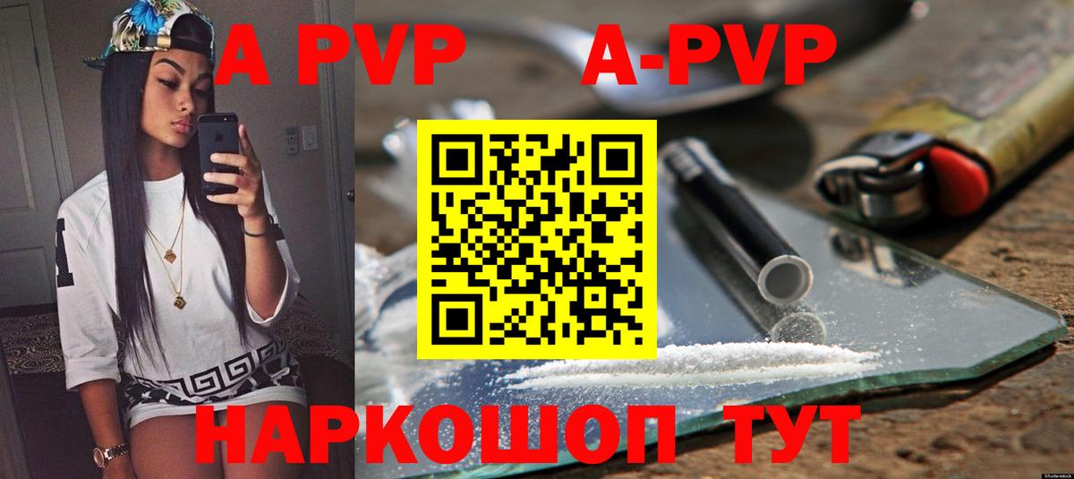 Нягань  APVP крисы CK  Alpha-PVP  Вход с VPN  А ПВП Crystall  A PVP крисы CK 
