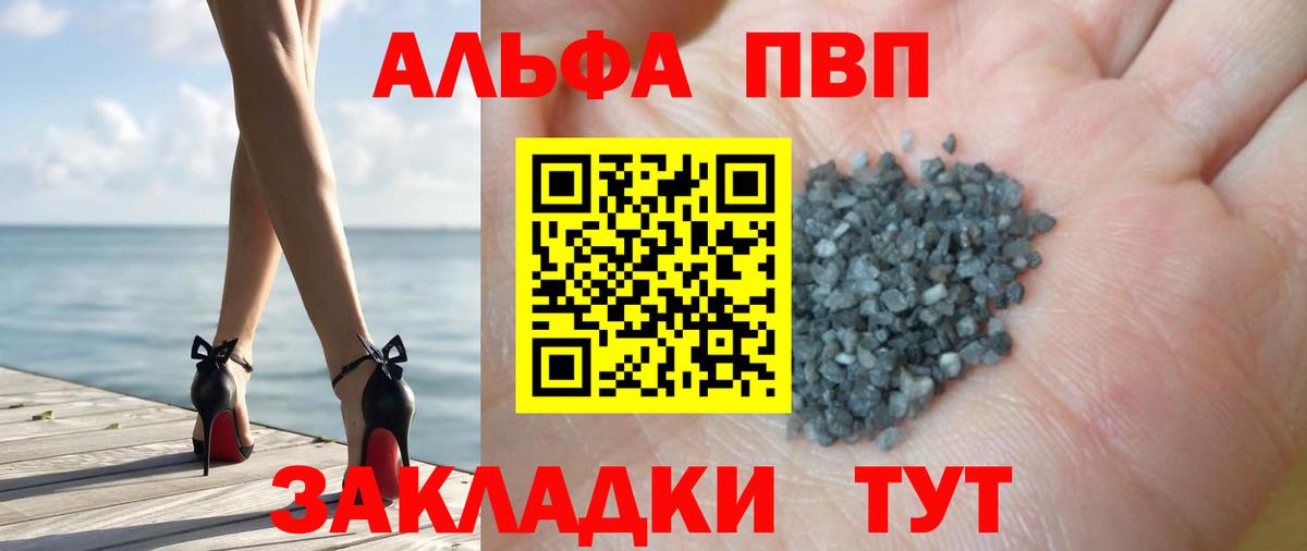 Alpha PVP Crystall Нягань