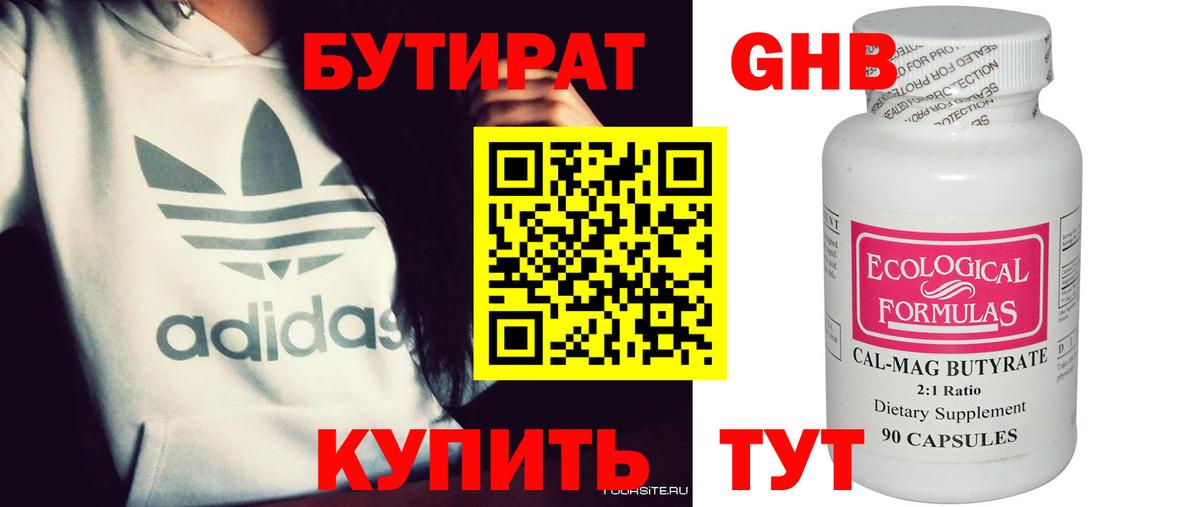 Нягань  Бутират оксана  Вход с VPN 