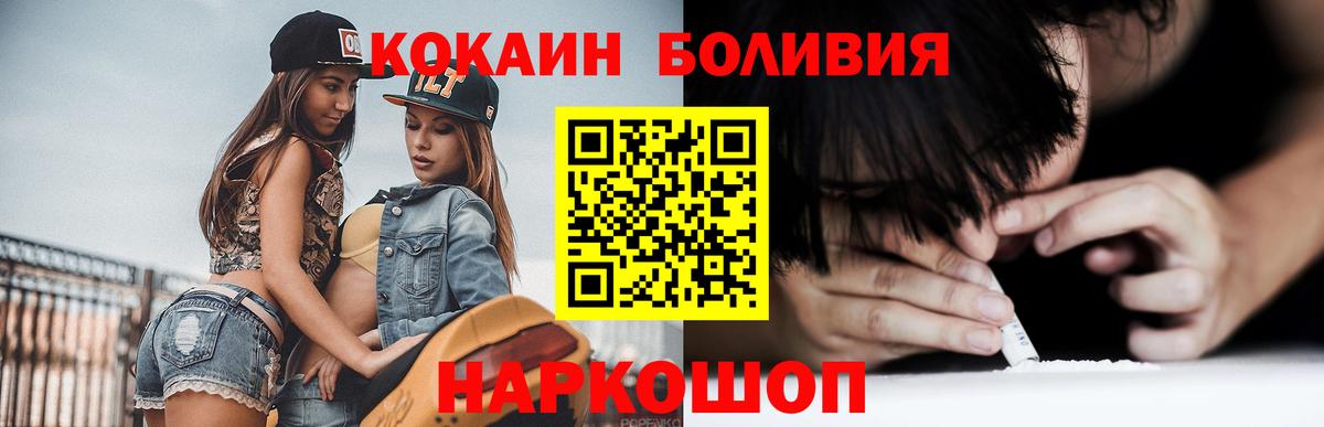 КОКАИН Эквадор  Кокаин 99%  Нягань  Вход с VPN 