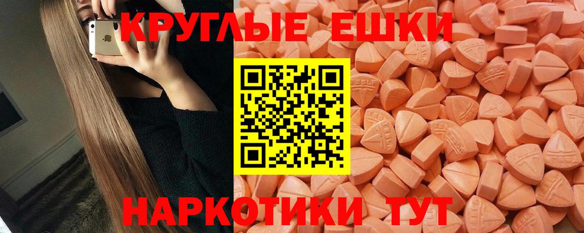 ЭКСТАЗИ 280мг  Экстази диски  Нягань  Ecstasy  Вход с VPN 