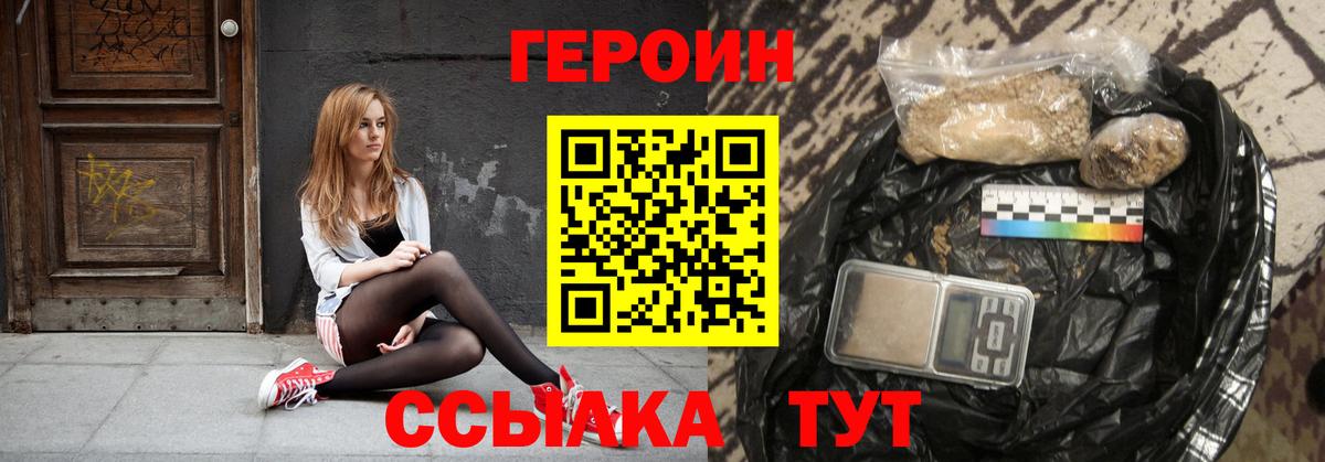 ГЕРОИН афганец  Вход с VPN  Нягань 