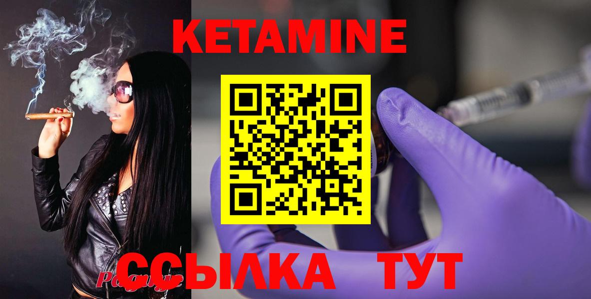 КЕТАМИН ketamine  Вход с VPN  КЕТАМИН VHQ  площадка как зайти  Нягань 