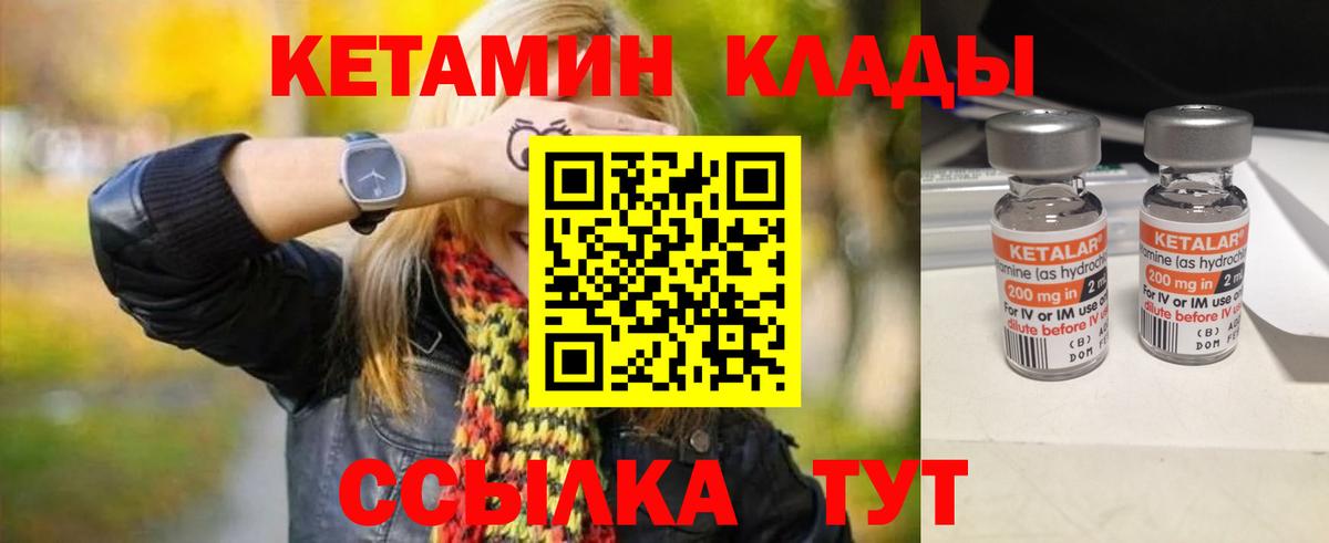 КЕТАМИН VHQ Нягань