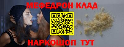 мяу мяу кристалл Пушкино
