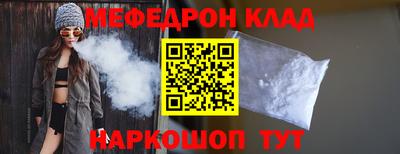 мяу мяу кристалл Пушкино