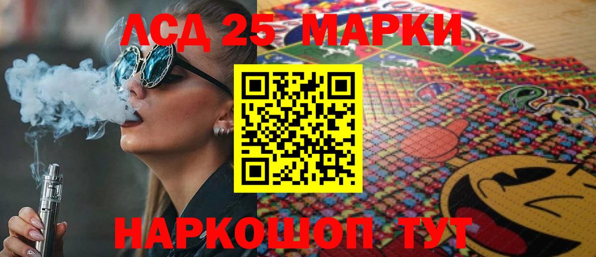Лсд 25 экстази  LSD-25 экстази кислота  Вход с VPN  Нягань 