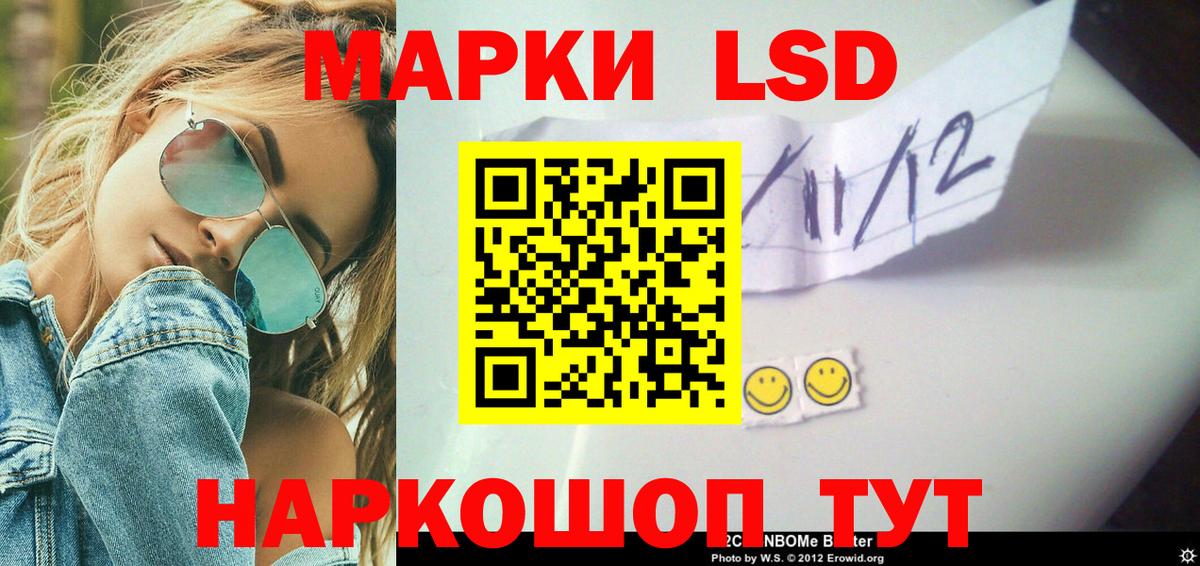 Лсд 25 экстази кислота Нягань
