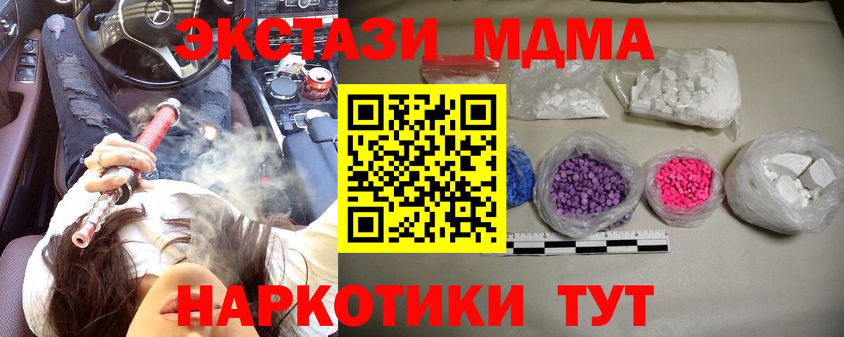 МДМА VHQ Нягань