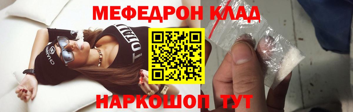 Меф мяу мяу Нягань