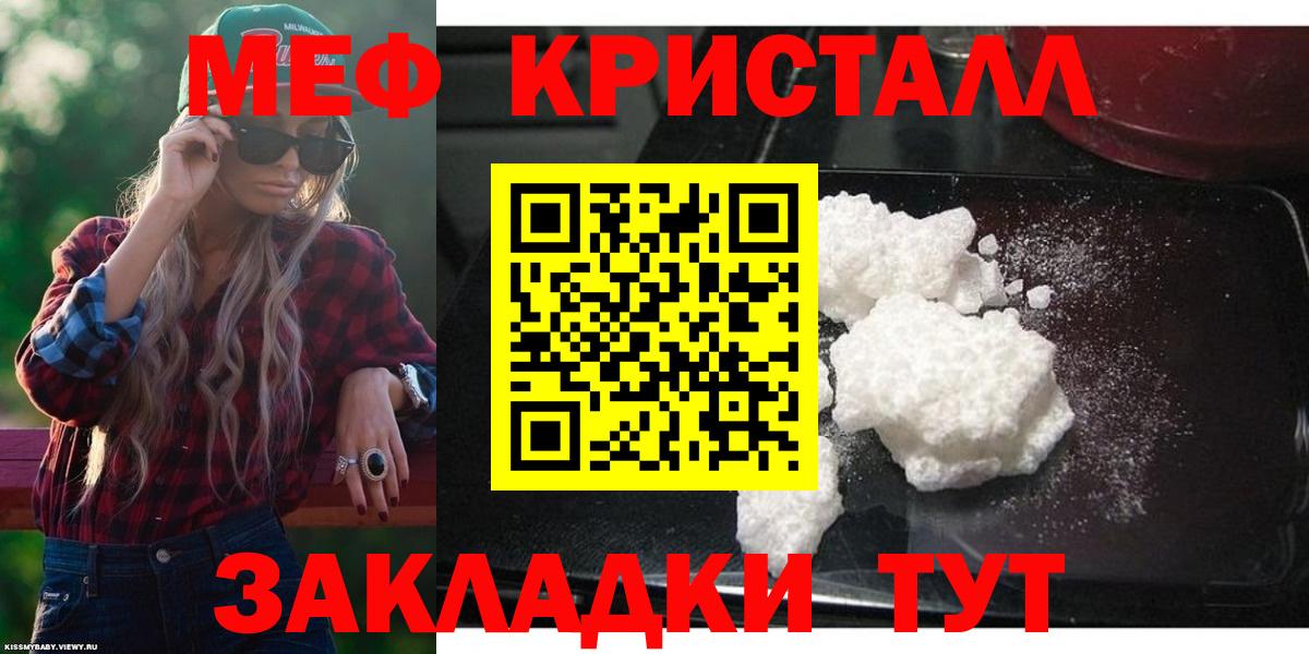 Нягань  Меф  Меф мука  Мефедрон  Вход с VPN  Меф mephedrone 