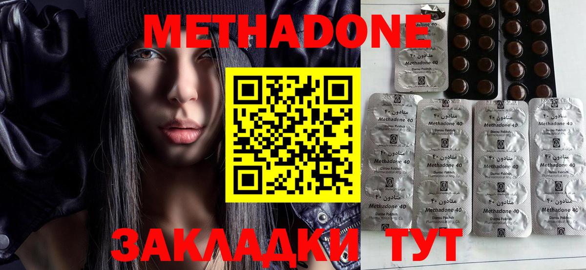 Метадон methadone  Вход с VPN  МЕТАДОН VHQ  Нягань 