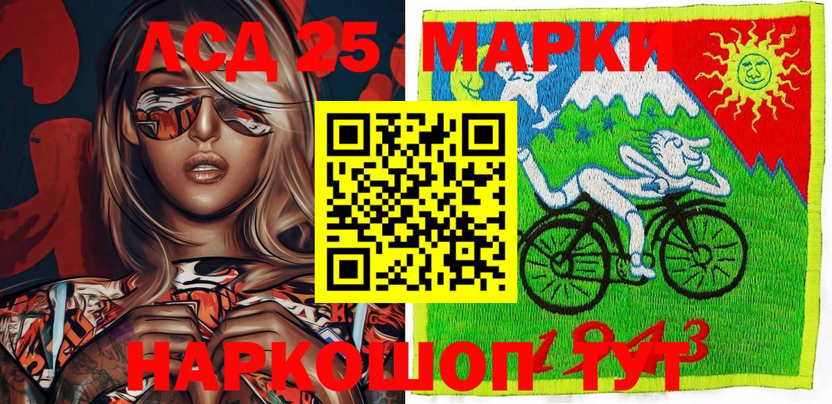 Наркотические марки 1,5мг Нягань