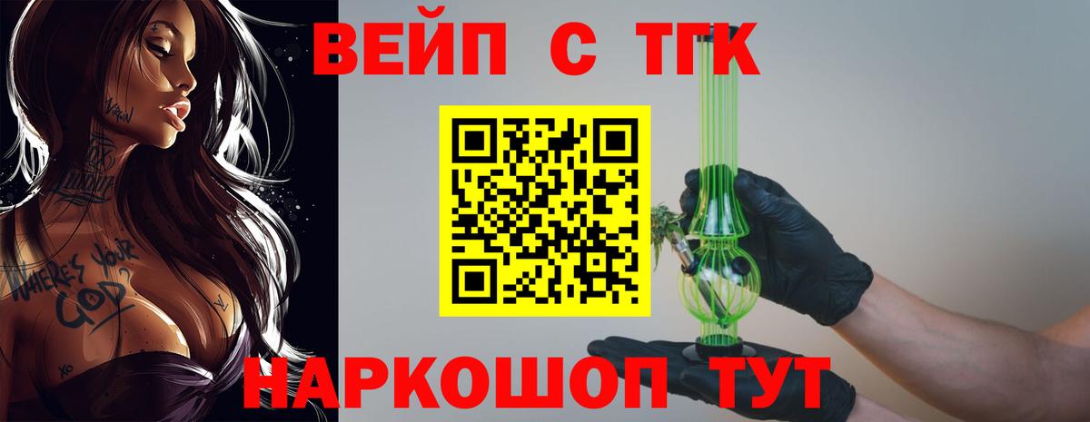 Дистиллят ТГК вейп Нягань